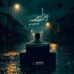 دانلود آهنگ نیما خداپرست بیزارم